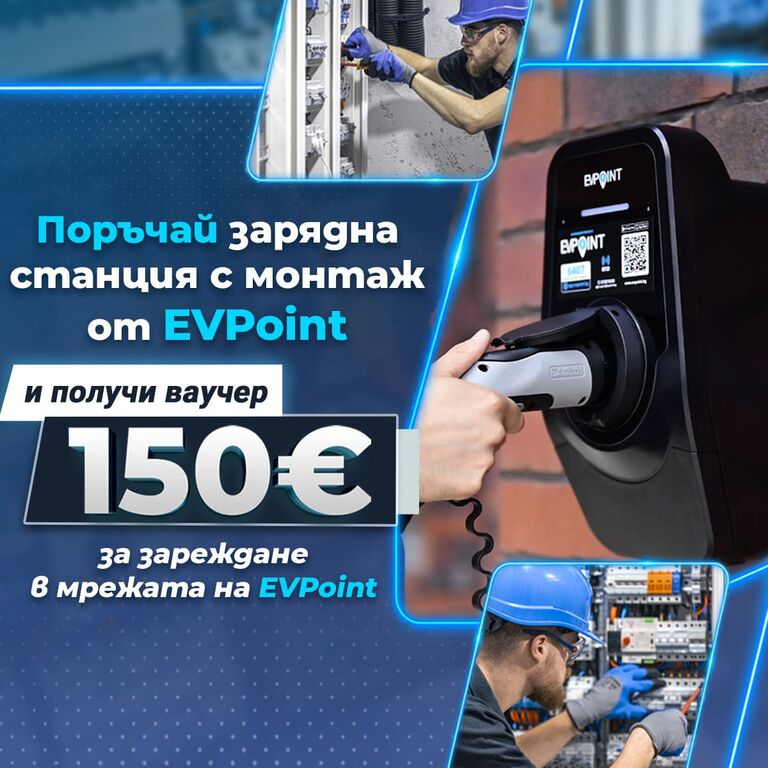 EVPoint - 